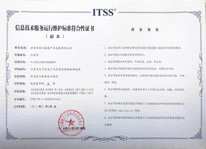 浪潮卓數(shù)榮獲信息技術(shù)服務(wù)運(yùn)行維護(hù)標(biāo)準(zhǔn)符合性證書(shū)，引領(lǐng)信息系統(tǒng)運(yùn)維服務(wù)新高度